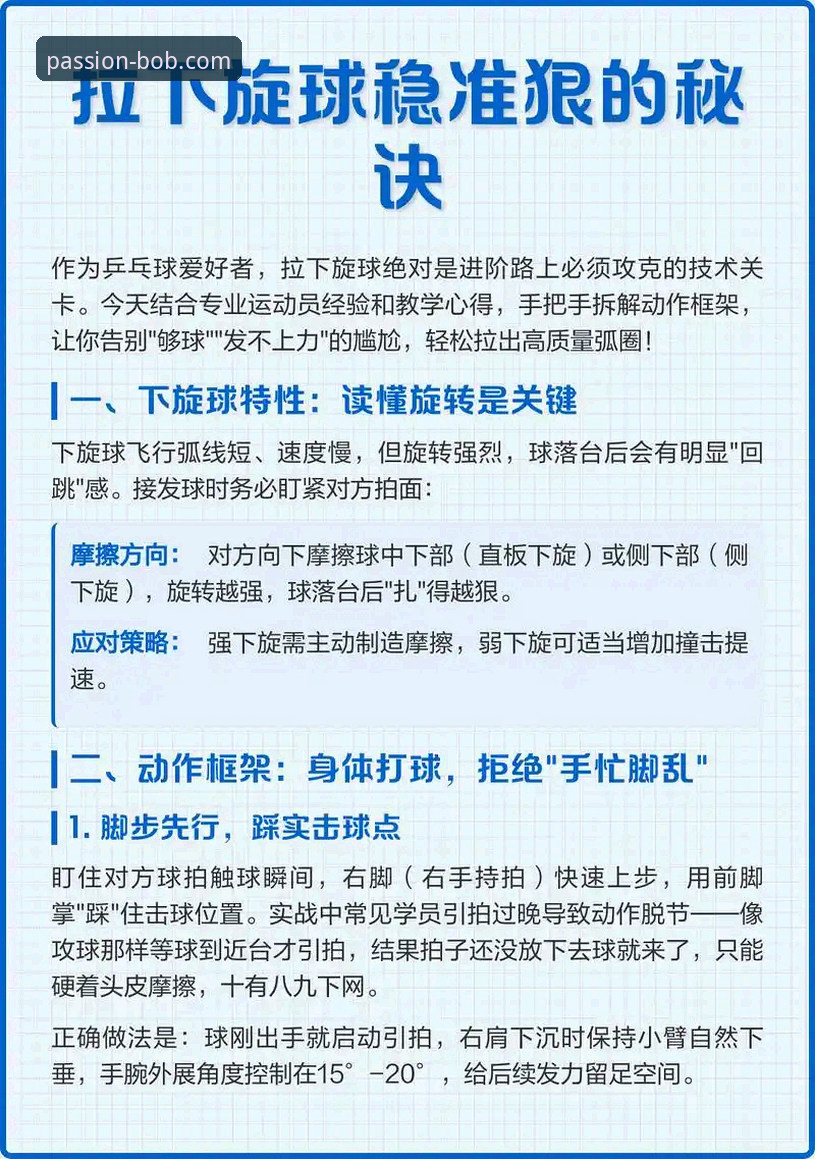 半岛BOB体育平台使用指南：从下载到畅享运动激情的完整教程