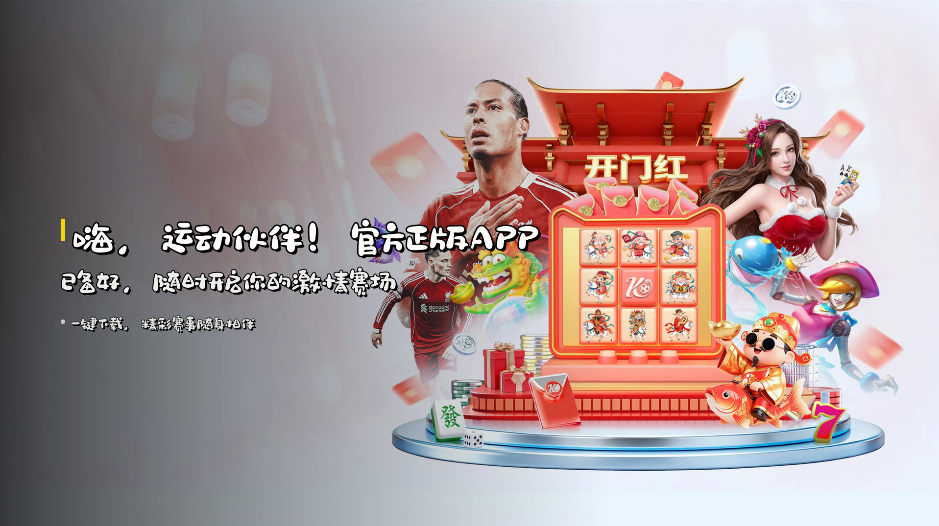 半岛·bob(BOB)官方网站下载 · 畅享运动激情 · 7F3K